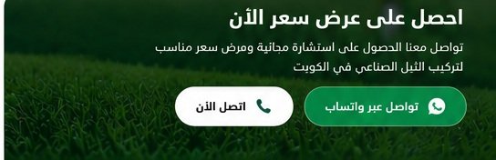 خدمة تركيب ثيل صناعي للحدائق